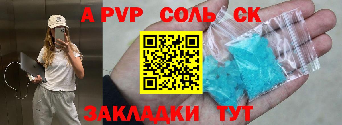 Альфа ПВП мука  Вход с VPN  Фурманов  A-PVP  Alpha PVP VHQ  Alfa_PVP СК 