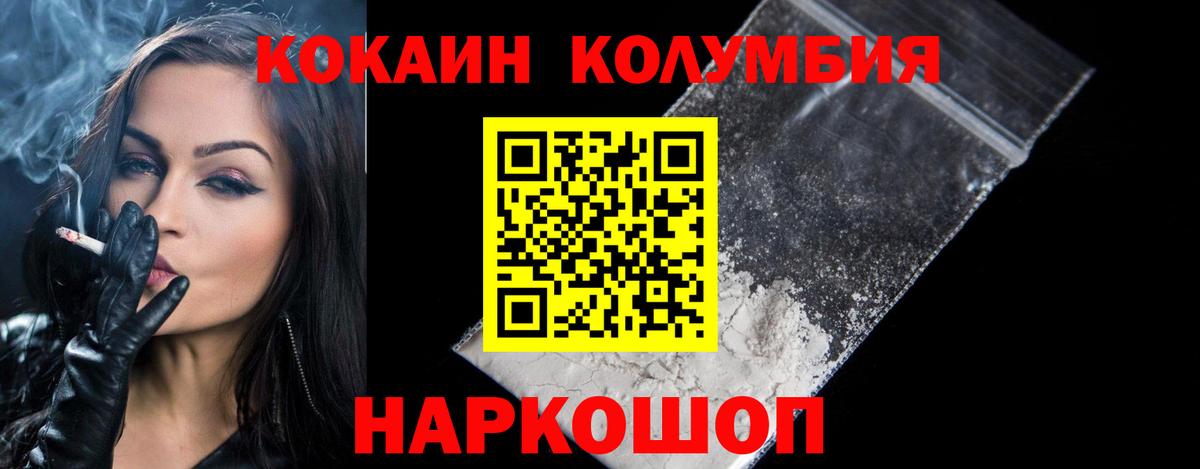 Cocaine 99% Фурманов