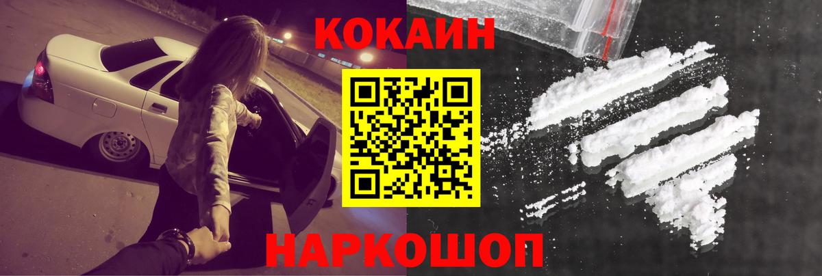 COCAIN Боливия  купить  сайты  Cocaine 99%  Фурманов  Вход с VPN 