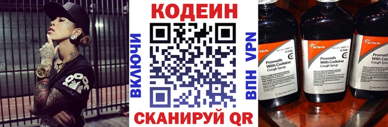 Codein Purple Drank  даркнет сайт  Фурманов 