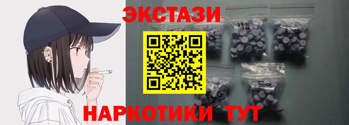 наркошоп  Вход с VPN  ЭКСТАЗИ  Экстази 280 MDMA  Фурманов  Экстази mix 