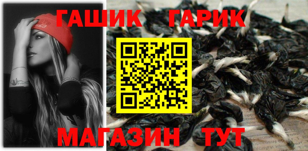 ГАШИШ Фурманов