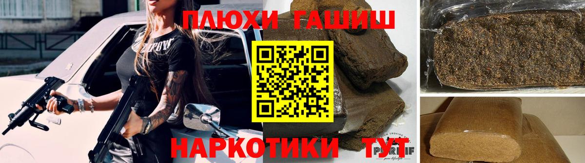 Фурманов  Вход с VPN  Меф кристаллы  ГАШ  Мефедрон  COCAIN  ГАШИШ  Канабис 