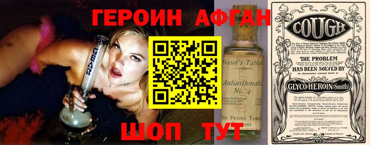 ГЕРОИН гречка  Вход с VPN  Фурманов 