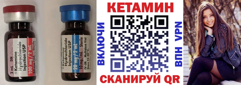 дарнет шоп Фурманов КЕТАМИН ketamine