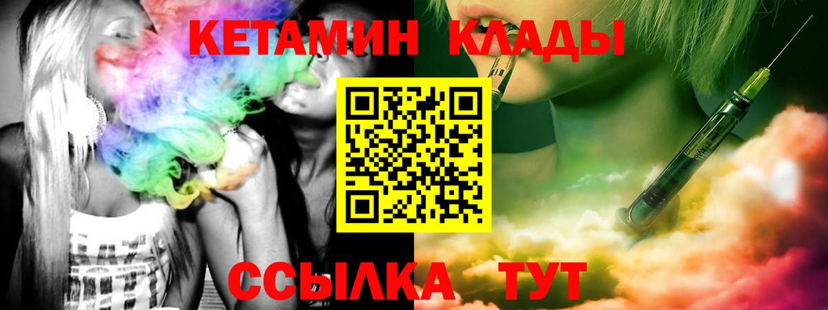 КЕТАМИН ketamine  shop как зайти  КЕТАМИН ketamine  Фурманов  Вход с VPN 