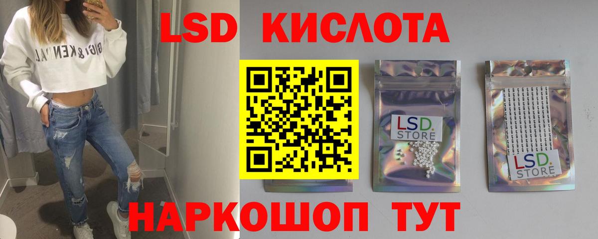 LSD-25 экстази кислота  blacksprut онион  Фурманов  Вход с VPN  Лсд 25 экстази кислота 