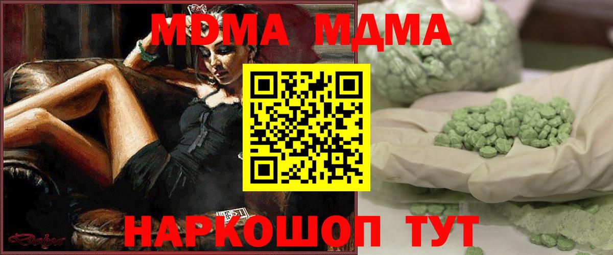 Фурманов  MDMA crystal  Вход с VPN  MDMA кристаллы 