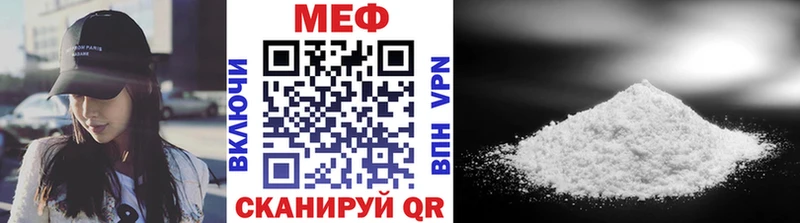 МЕФ мяу мяу  сколько стоит  Фурманов 