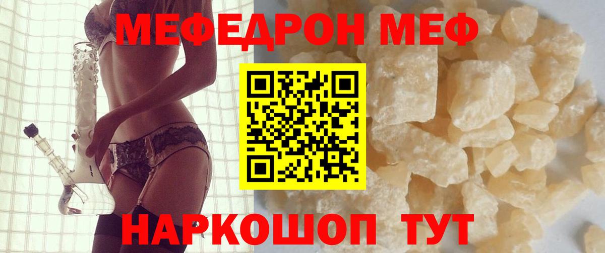 МЕФ Фурманов