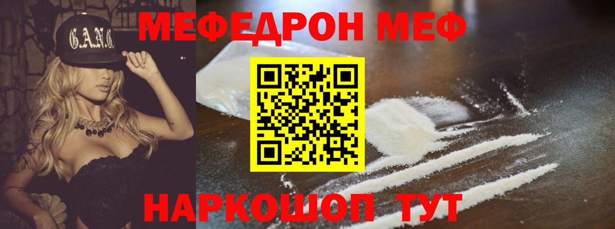 Фурманов  МЕФ  купить  сайты  МЯУ-МЯУ  МЯУ-МЯУ 4 MMC  Мефедрон 4 MMC  Вход с VPN 