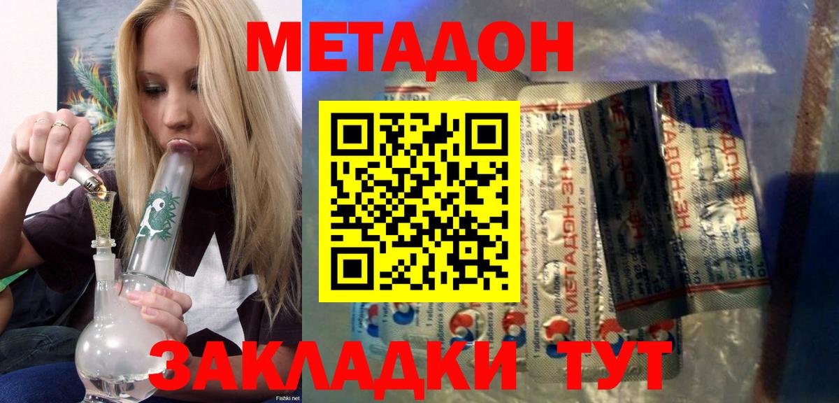 Фурманов    рабочий сайт  Вход с VPN  МЕТАДОН VHQ 