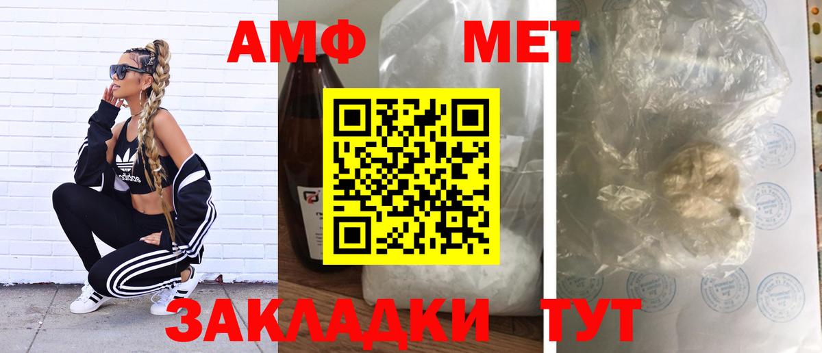 Метамфетамин витя Фурманов