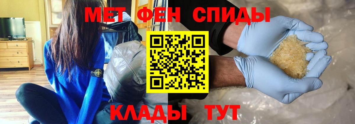 МЕТАМФЕТАМИН мет  Вход с VPN  Фурманов  МЕТАМФЕТАМИН мет 