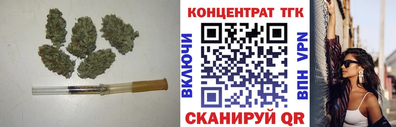 ТГК гашишное масло магазин Фурманов