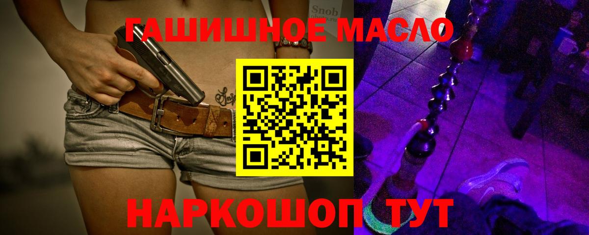 Фурманов  ТГК вейп  Вход с VPN  ТГК гашишное масло 
