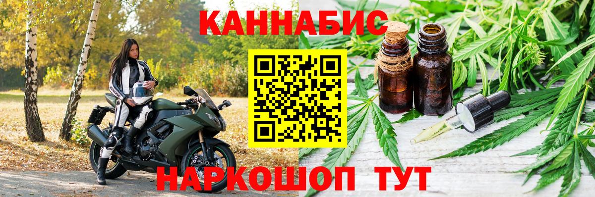 Конопля Ganja  Шишки марихуана Ganja  Фурманов  Конопля THC 21%  Марихуана гибрид  Вход с VPN 